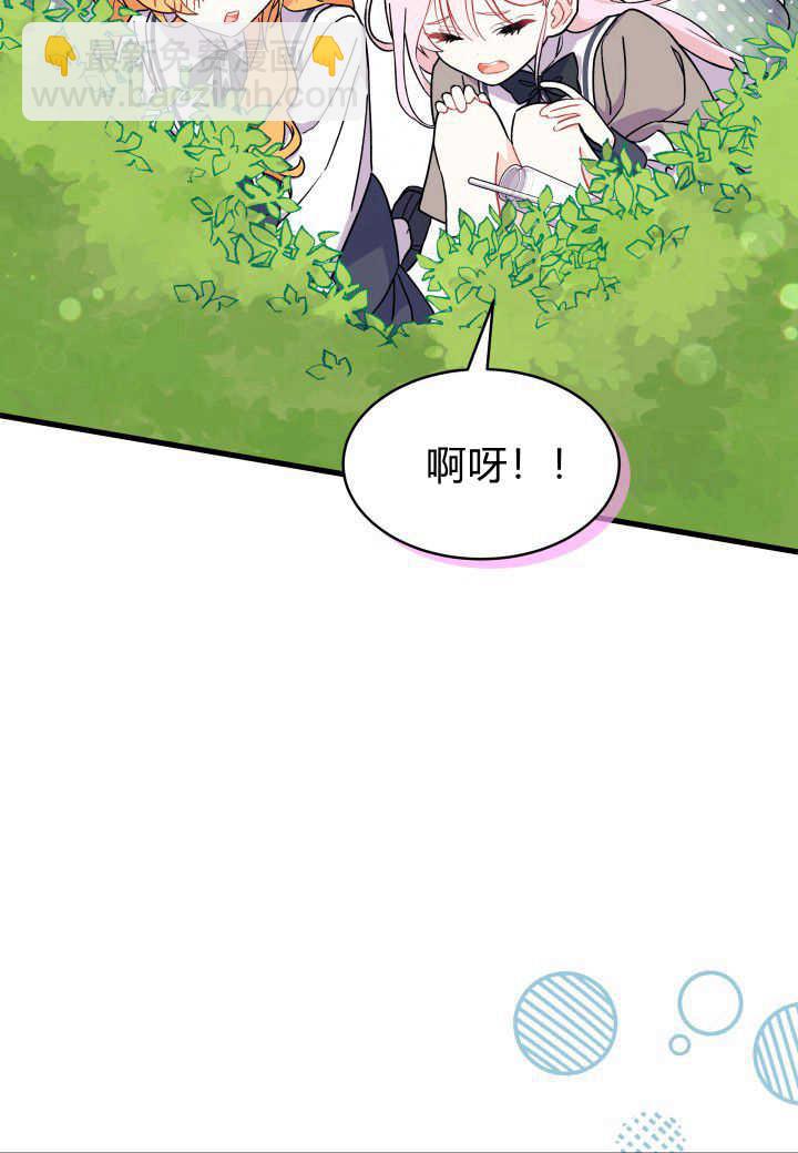謝絕當鵲橋 - 第06話(2/3) - 7
