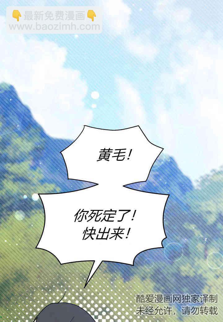 謝絕當鵲橋 - 第06話(2/3) - 1