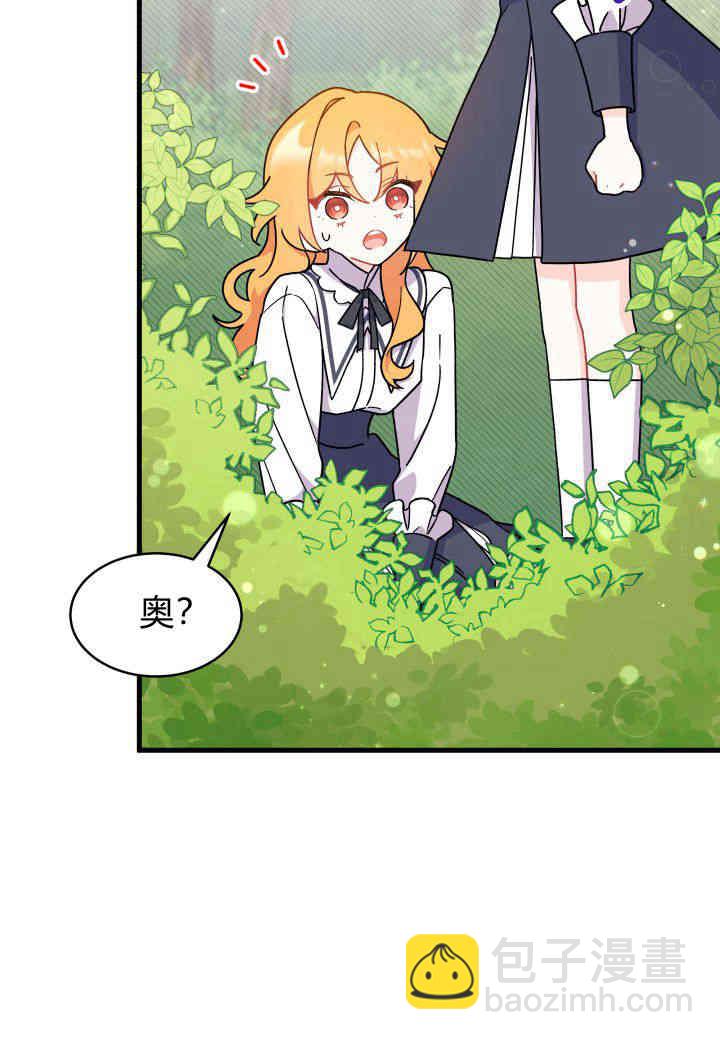 謝絕當鵲橋 - 第06話(2/3) - 5