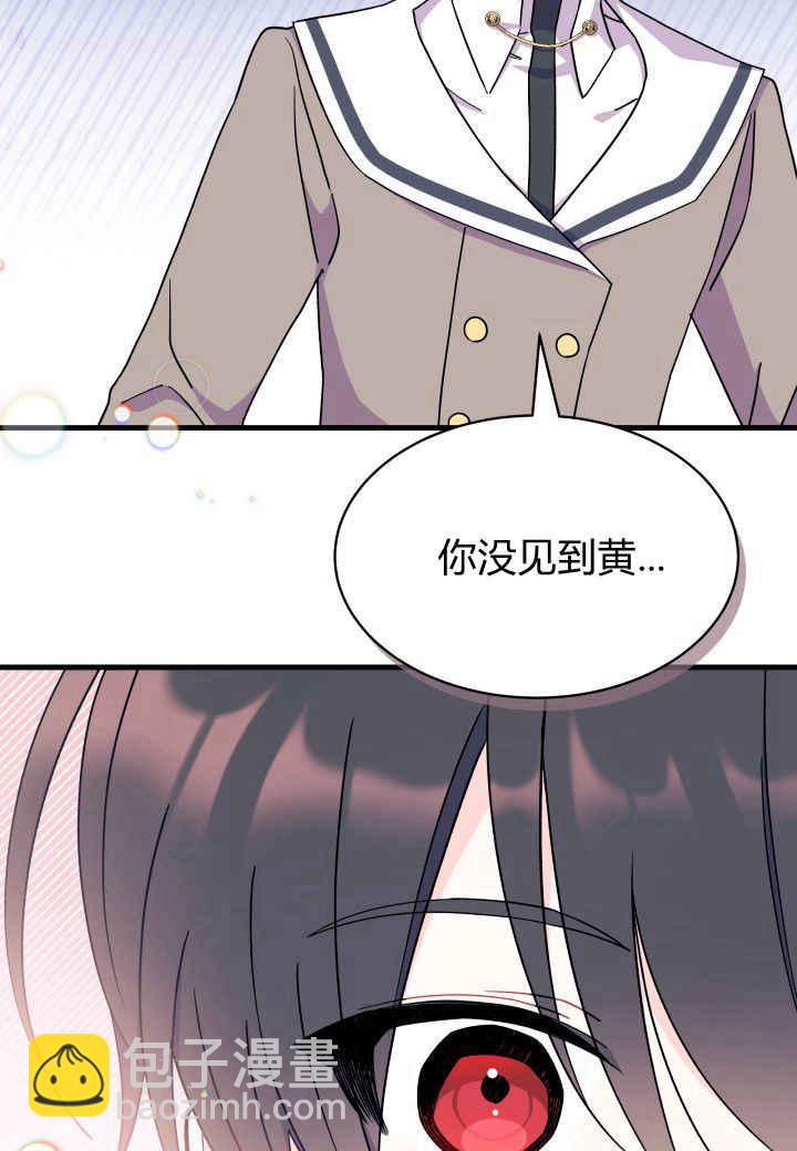 謝絕當鵲橋 - 第06話(2/3) - 1
