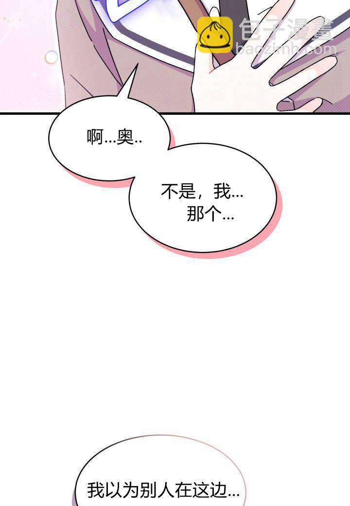 謝絕當鵲橋 - 第06話(2/3) - 6