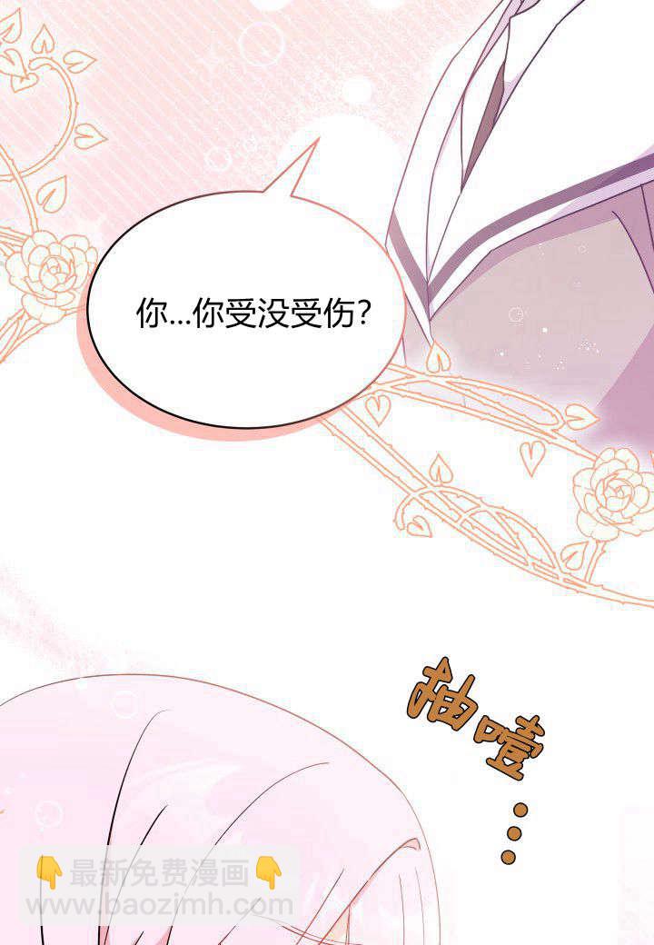 謝絕當鵲橋 - 第06話(2/3) - 8