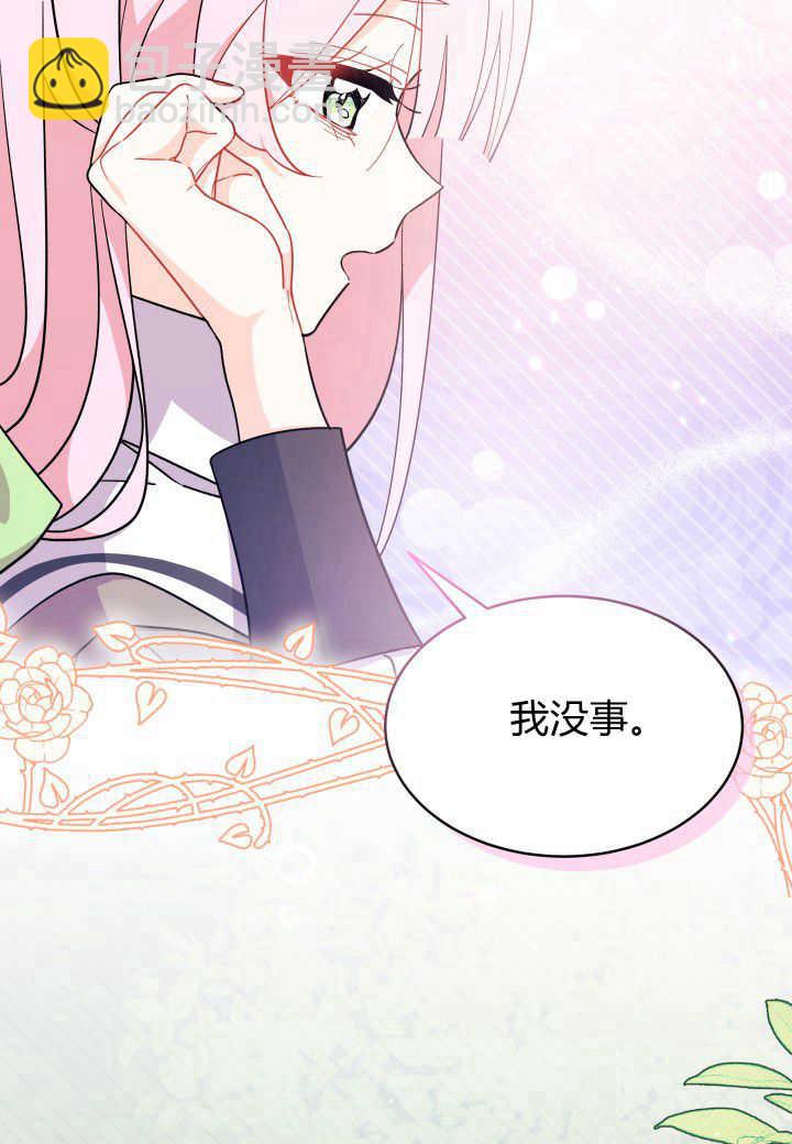 謝絕當鵲橋 - 第06話(2/3) - 1