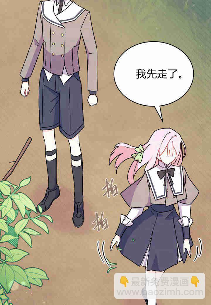 謝絕當鵲橋 - 第06話(2/3) - 3