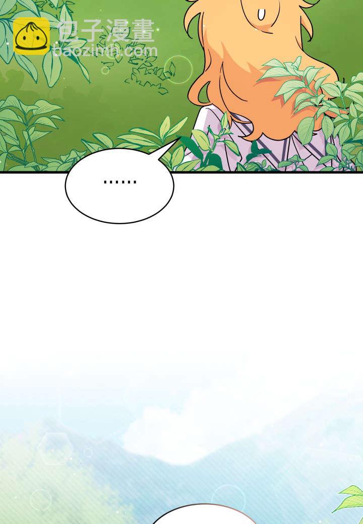 謝絕當鵲橋 - 第06話(2/3) - 6