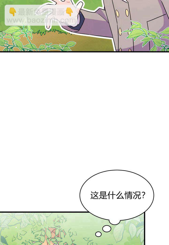 謝絕當鵲橋 - 第06話(2/3) - 8