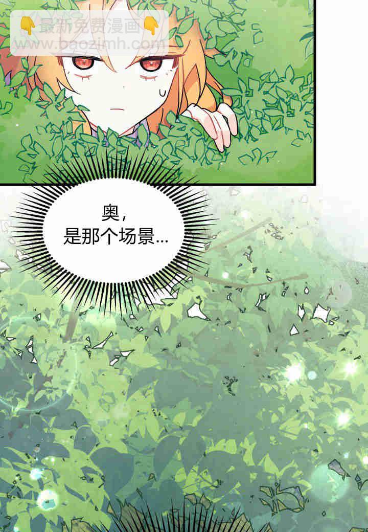 謝絕當鵲橋 - 第06話(2/3) - 1