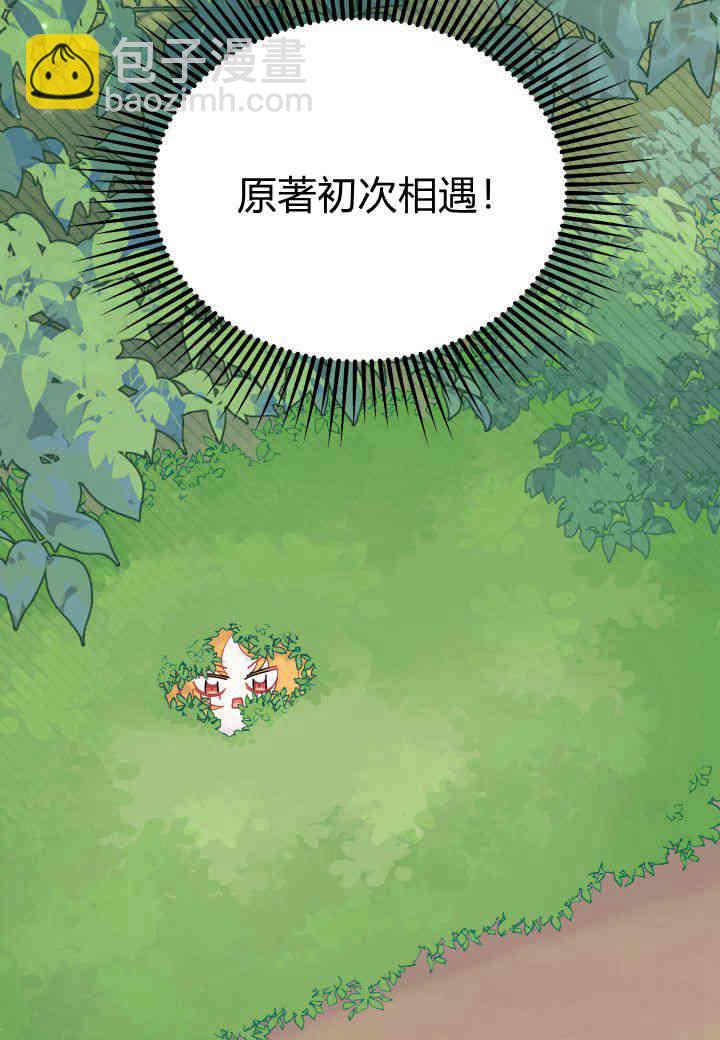 謝絕當鵲橋 - 第06話(2/3) - 2