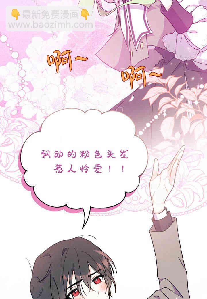 謝絕當鵲橋 - 第06話(2/3) - 2