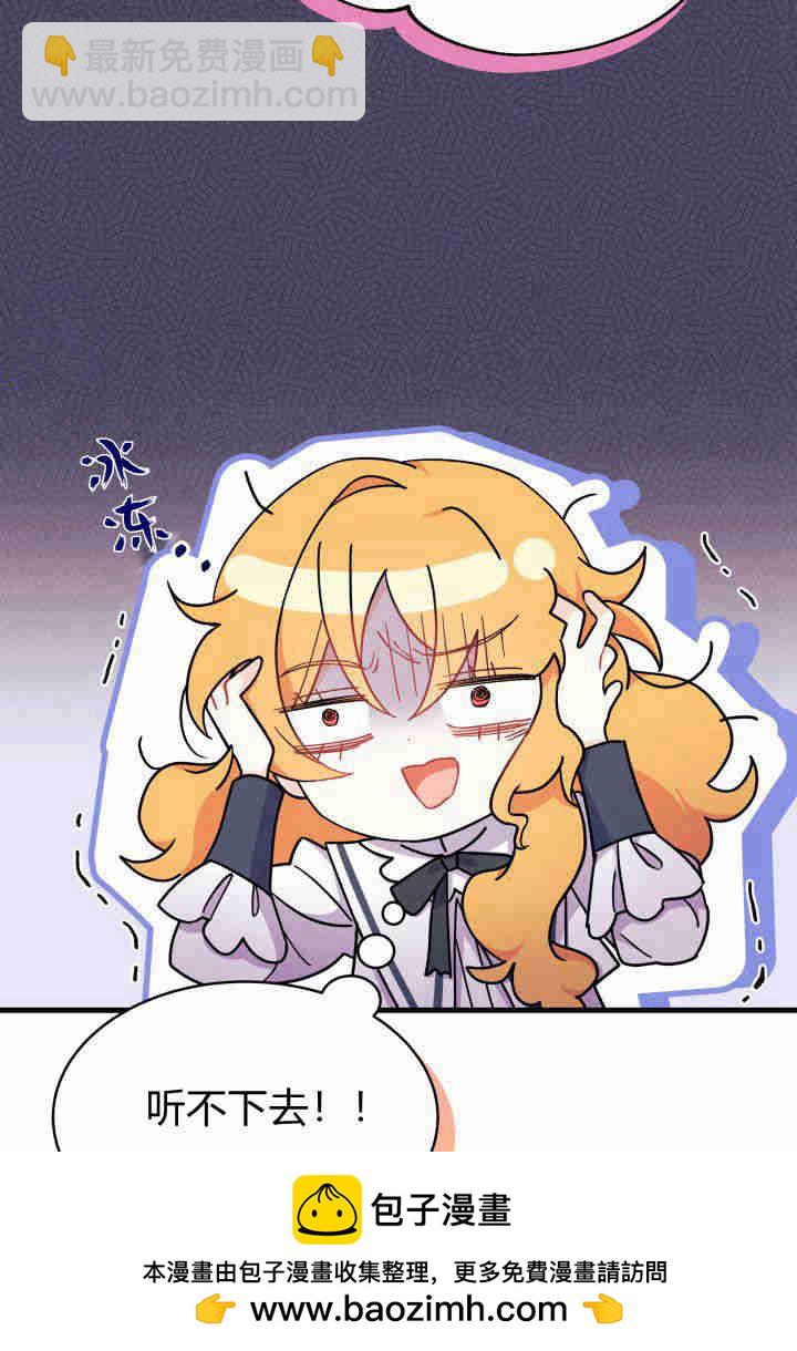 謝絕當鵲橋 - 第06話(2/3) - 4