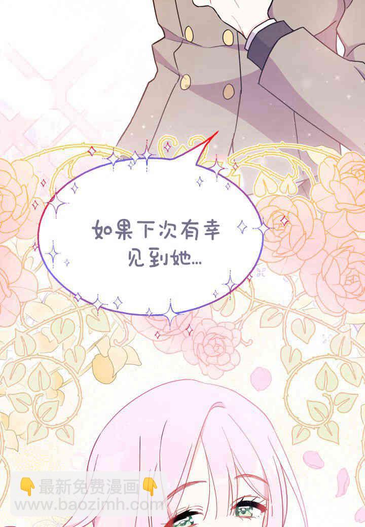 謝絕當鵲橋 - 第06話(2/3) - 7