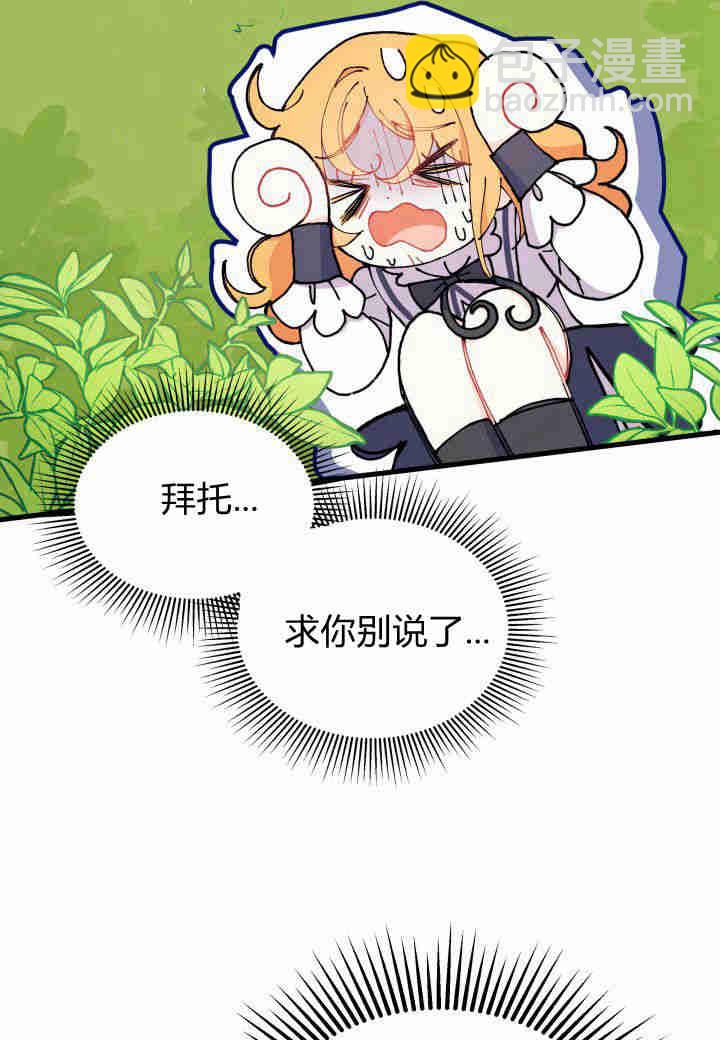 謝絕當鵲橋 - 第06話(2/3) - 2