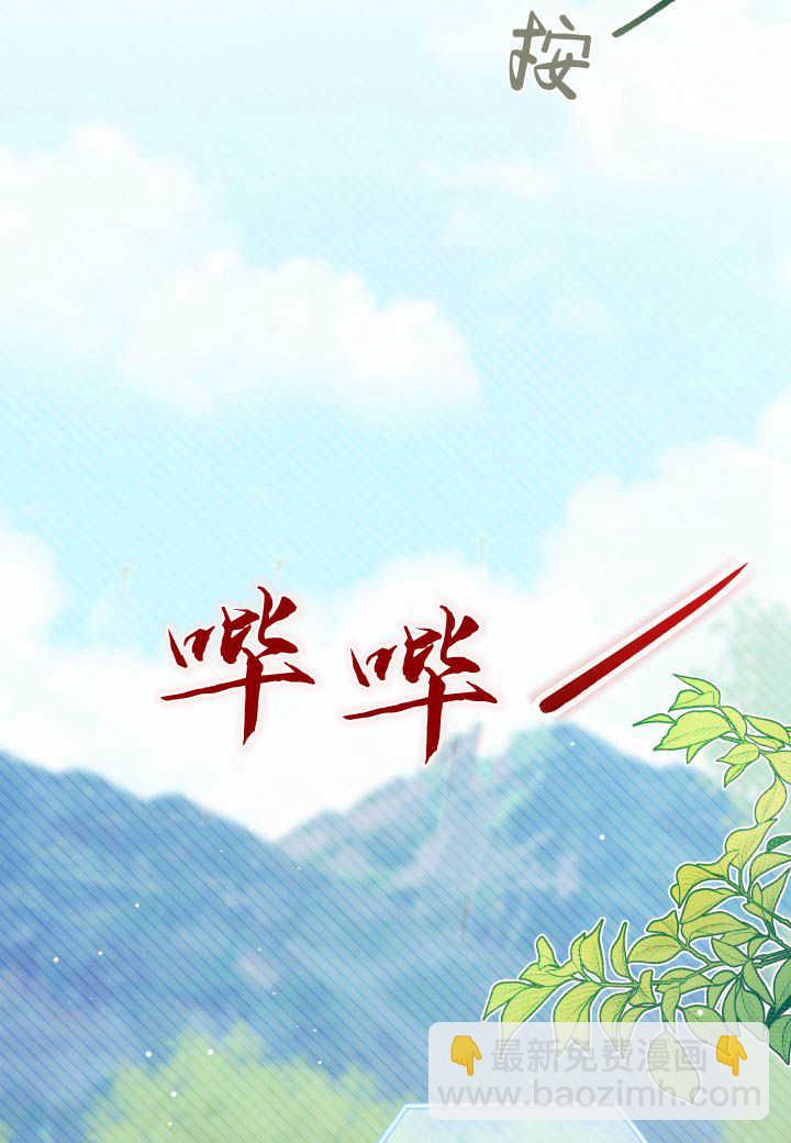 謝絕當鵲橋 - 第06話(2/3) - 4