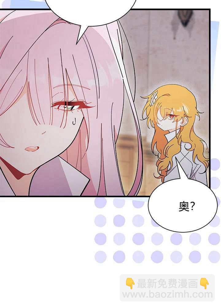 謝絕當鵲橋 - 第56話(1/3) - 4