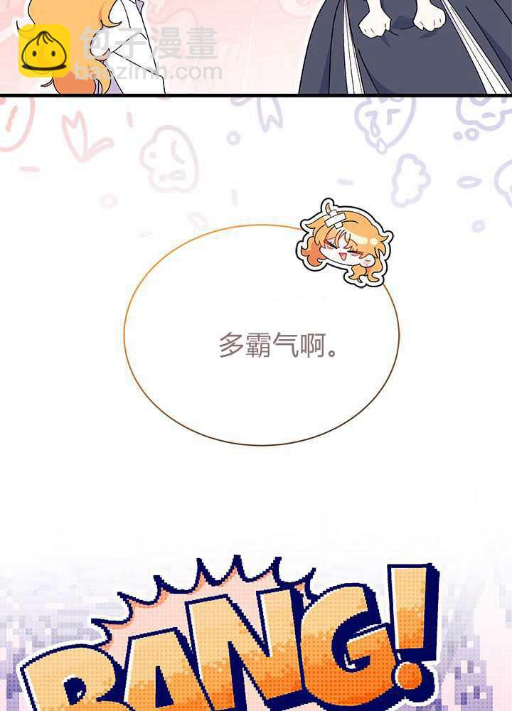 謝絕當鵲橋 - 第56話(1/3) - 6