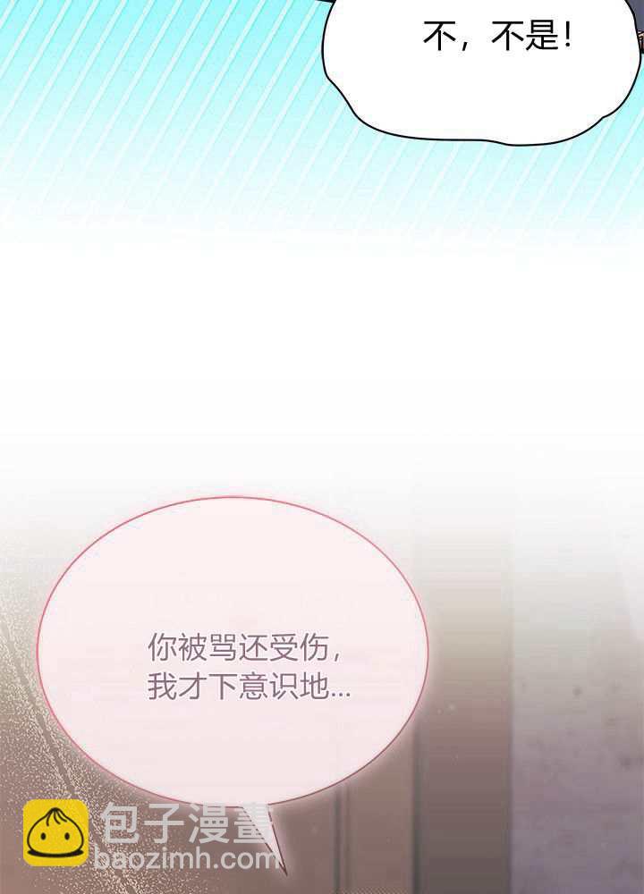 謝絕當鵲橋 - 第56話(1/3) - 1