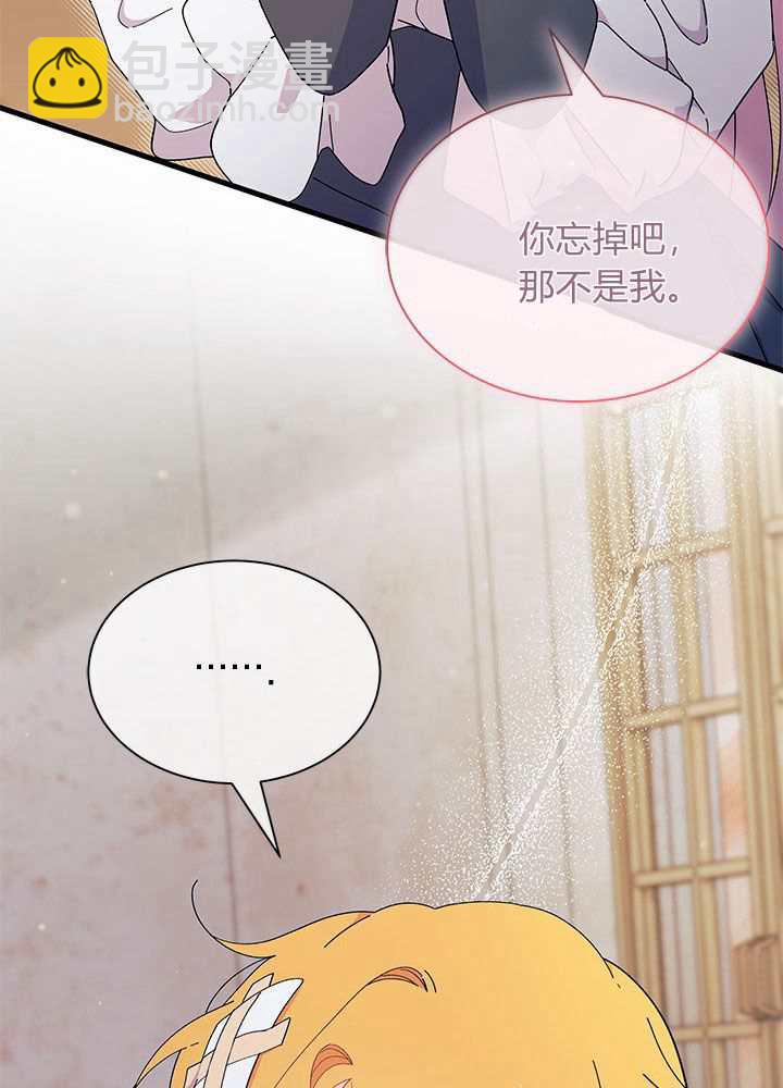 謝絕當鵲橋 - 第56話(1/3) - 3