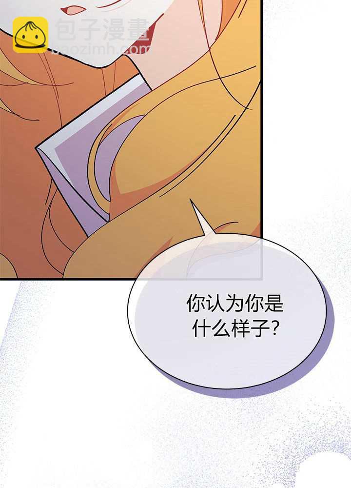 謝絕當鵲橋 - 第56話(1/3) - 8