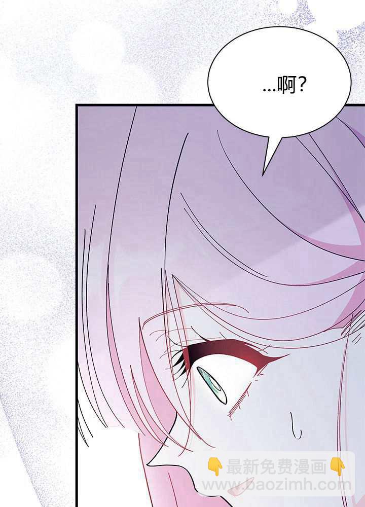 謝絕當鵲橋 - 第56話(1/3) - 1