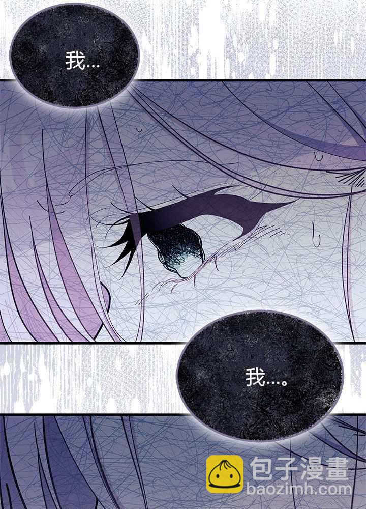 謝絕當鵲橋 - 第56話(1/3) - 3