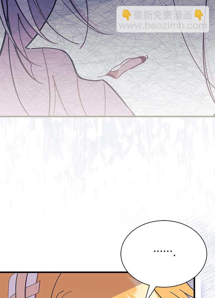 謝絕當鵲橋 - 第56話(1/3) - 4