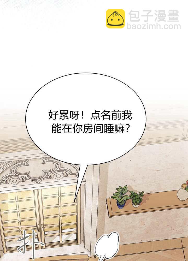 謝絕當鵲橋 - 第56話(1/3) - 6