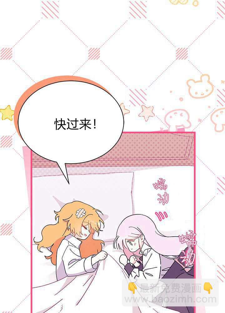 謝絕當鵲橋 - 第56話(1/3) - 3
