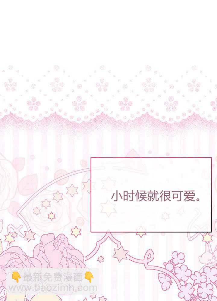 謝絕當鵲橋 - 第56話(1/3) - 6