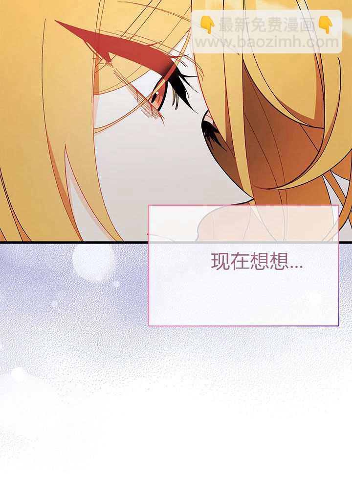 謝絕當鵲橋 - 第56話(1/3) - 1