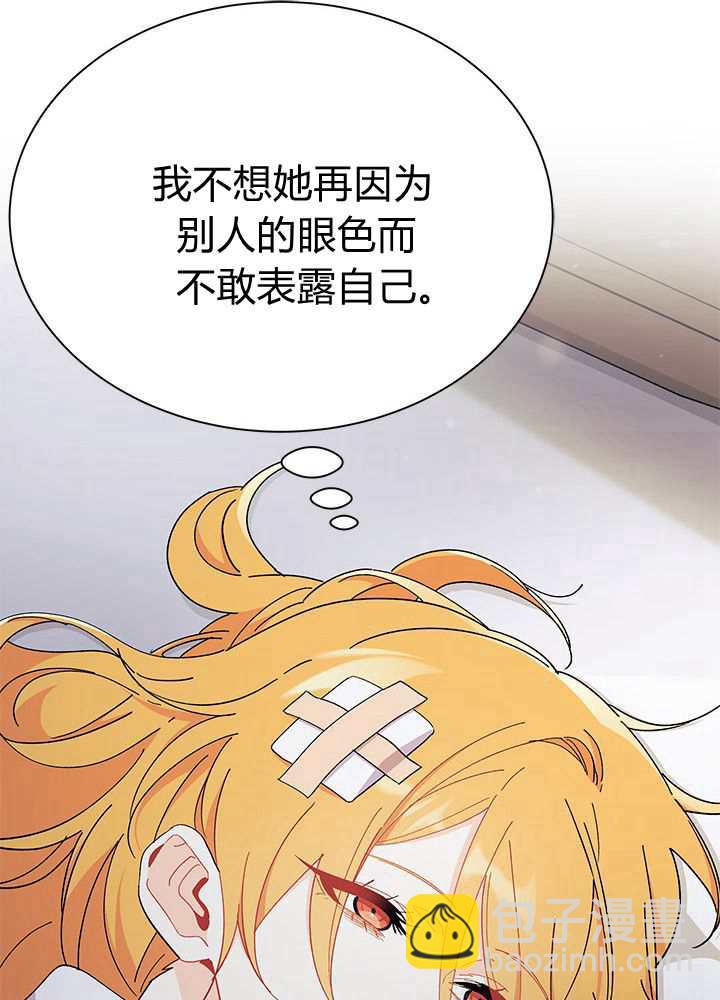 謝絕當鵲橋 - 第56話(1/3) - 4