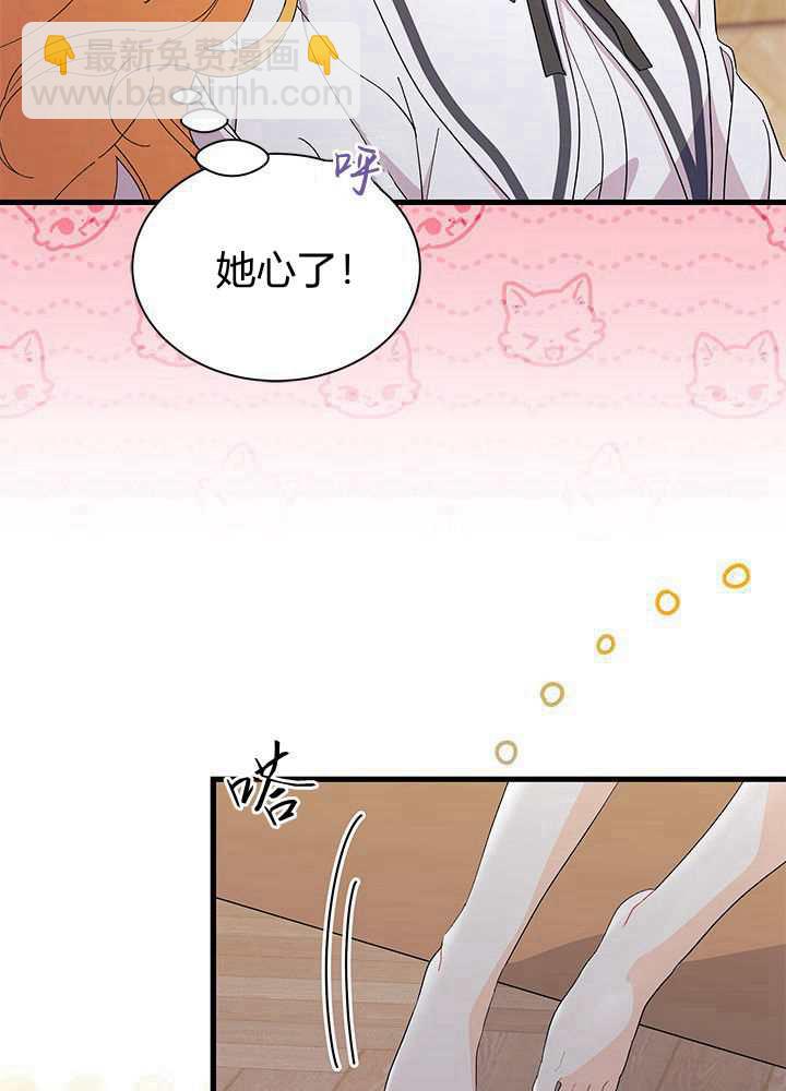 謝絕當鵲橋 - 第56話(2/3) - 2