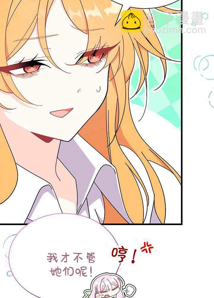 謝絕當鵲橋 - 第56話(1/3) - 1
