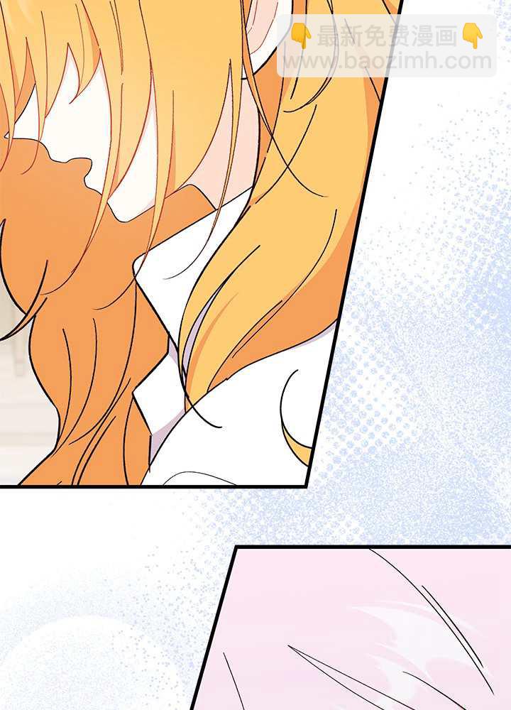 謝絕當鵲橋 - 第56話(2/3) - 6
