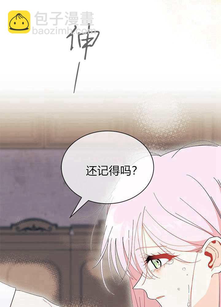 謝絕當鵲橋 - 第56話(2/3) - 3