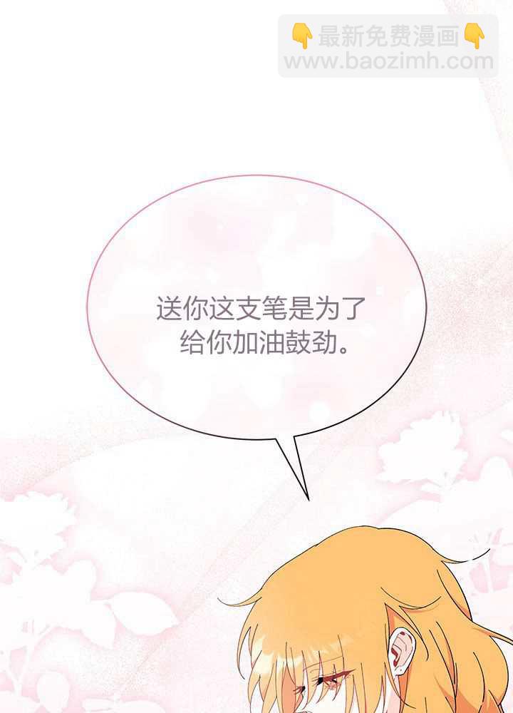 謝絕當鵲橋 - 第56話(2/3) - 5