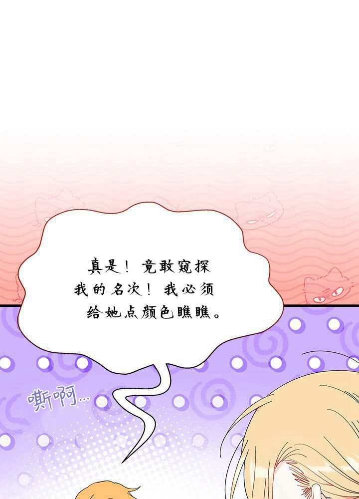 謝絕當鵲橋 - 第58話(1/3) - 1