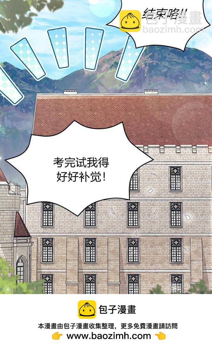 謝絕當鵲橋 - 第58話(2/3) - 6