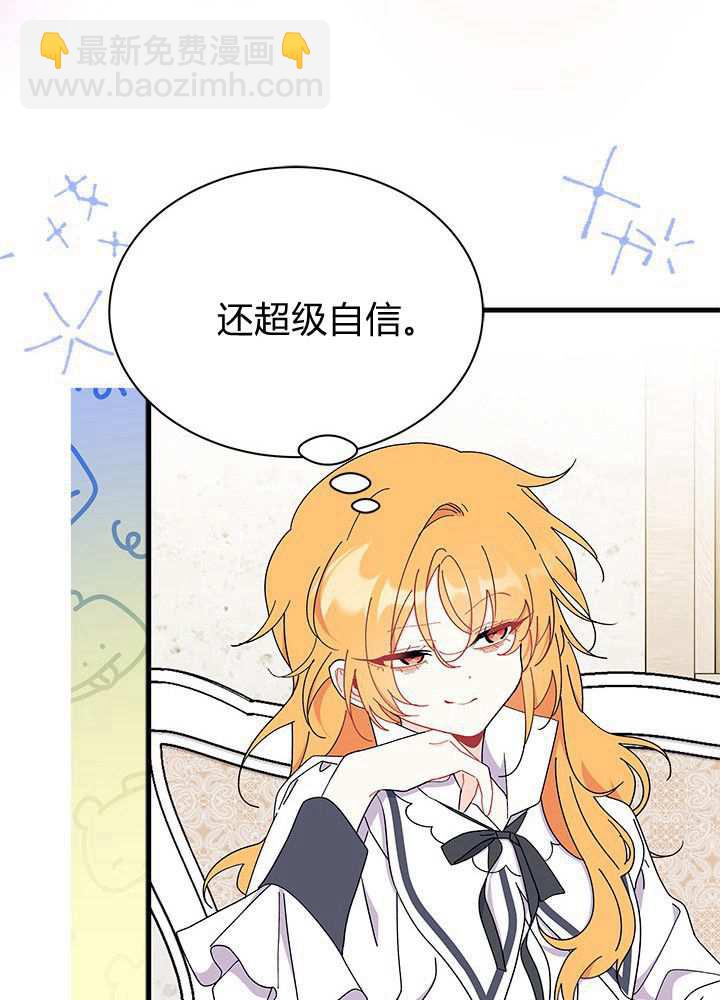 謝絕當鵲橋 - 第58話(1/3) - 5