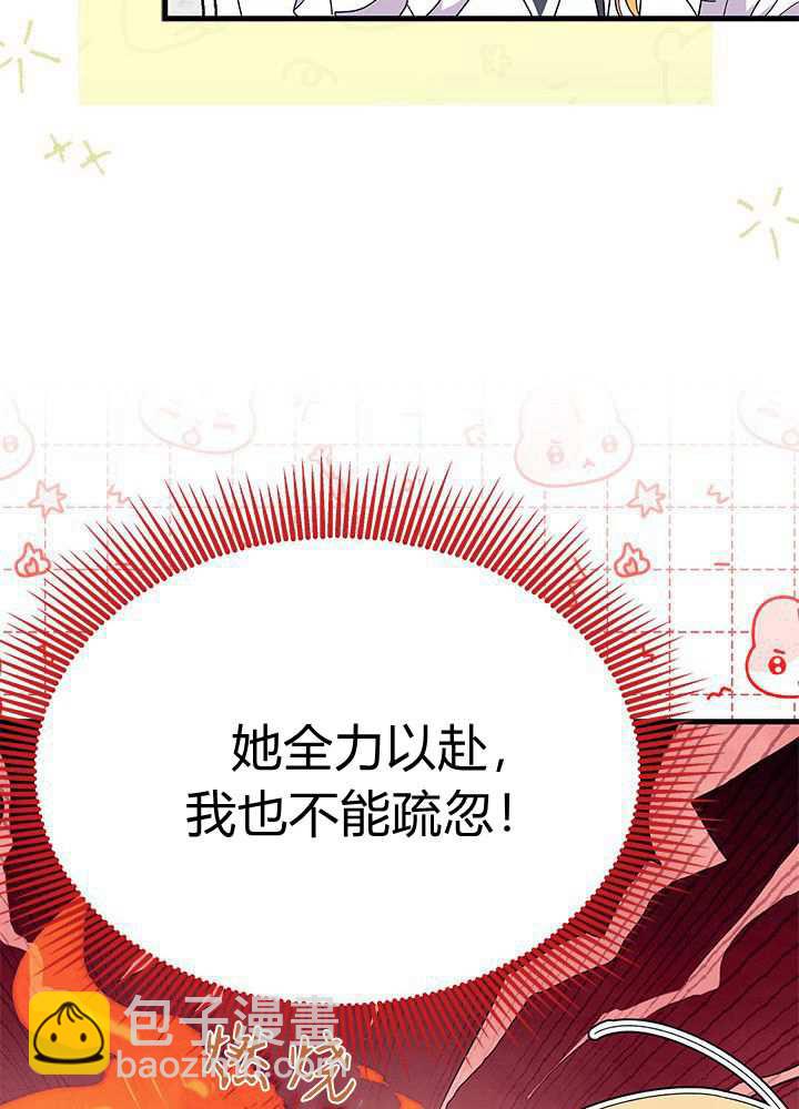 謝絕當鵲橋 - 第58話(1/3) - 6