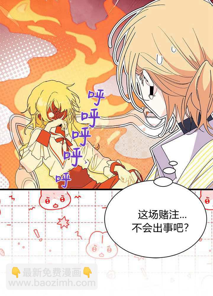 謝絕當鵲橋 - 第58話(1/3) - 7