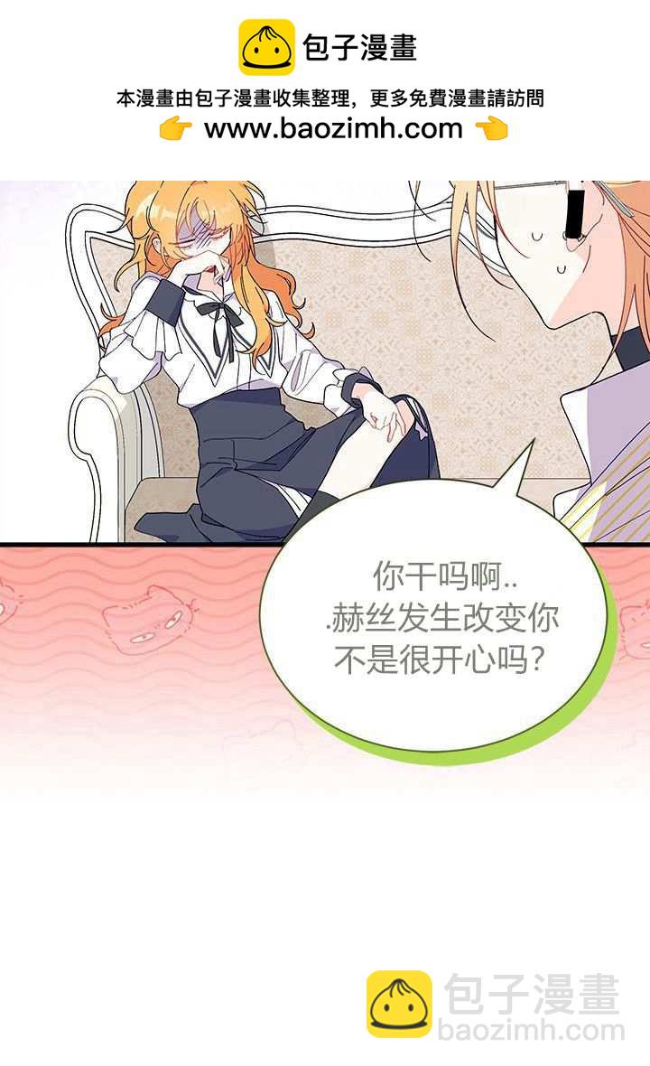 謝絕當鵲橋 - 第58話(1/3) - 2