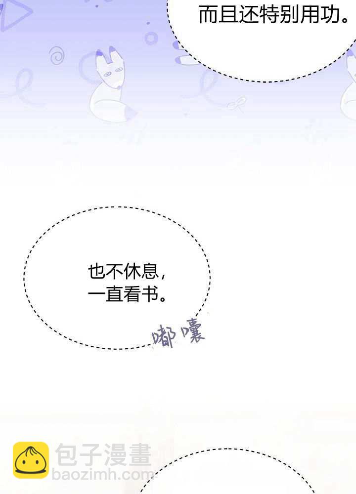 謝絕當鵲橋 - 第58話(1/3) - 7