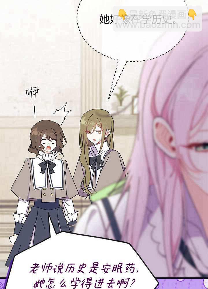 謝絕當鵲橋 - 第58話(1/3) - 8