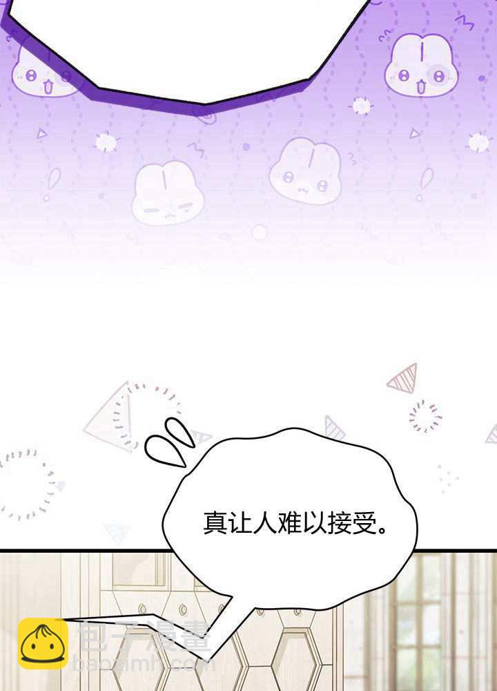 謝絕當鵲橋 - 第58話(1/3) - 1