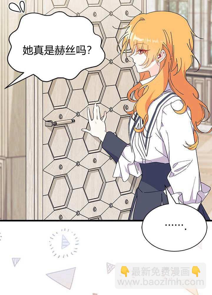 謝絕當鵲橋 - 第58話(1/3) - 2