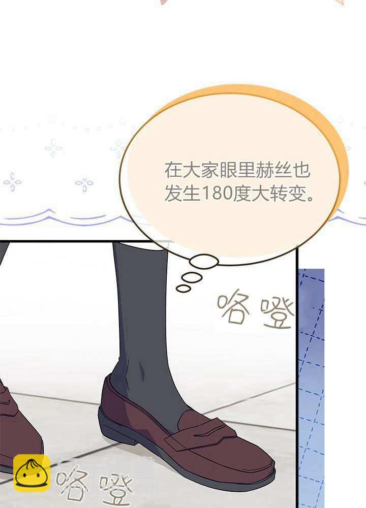 謝絕當鵲橋 - 第58話(1/3) - 3