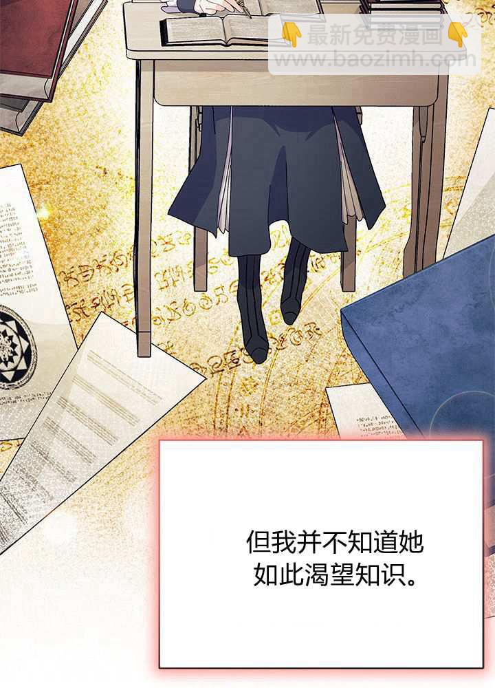 謝絕當鵲橋 - 第58話(1/3) - 8