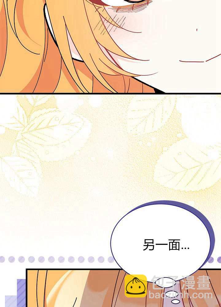 謝絕當鵲橋 - 第58話(1/3) - 2