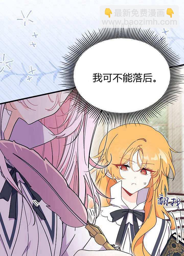 謝絕當鵲橋 - 第58話(1/3) - 1