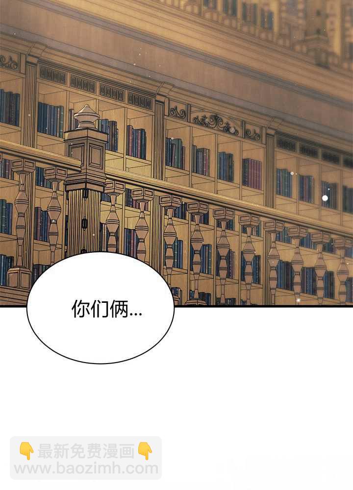 謝絕當鵲橋 - 第58話(1/3) - 1